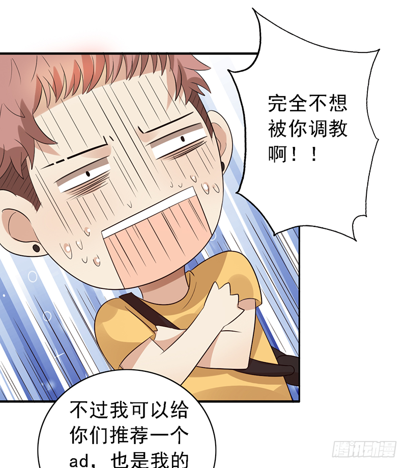 第108话：集中力训练【吕塔敌对-第108话