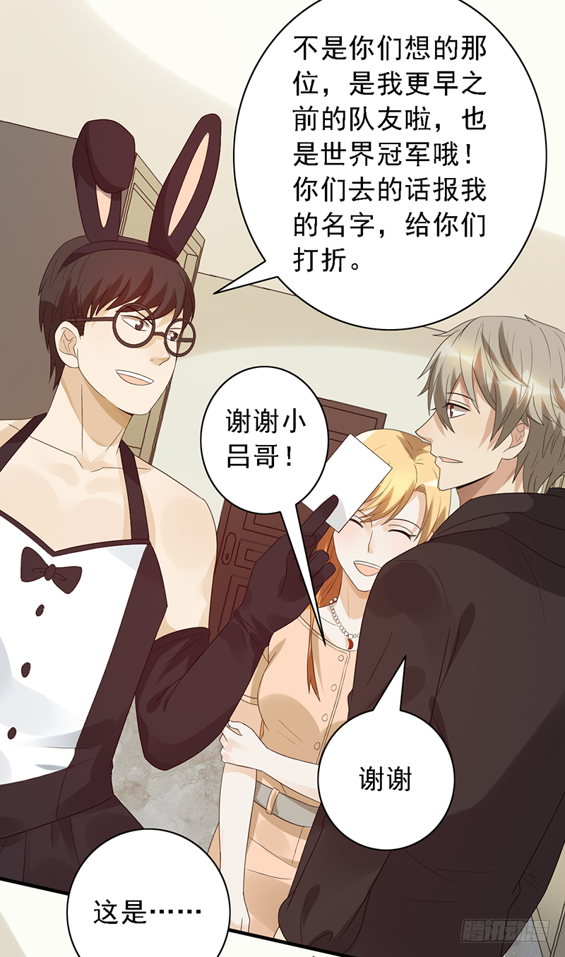 第108话：集中力训练【吕塔敌对-第108话