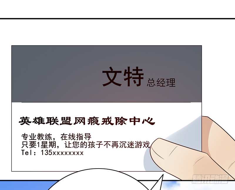 第108话：集中力训练【吕塔敌对-第108话