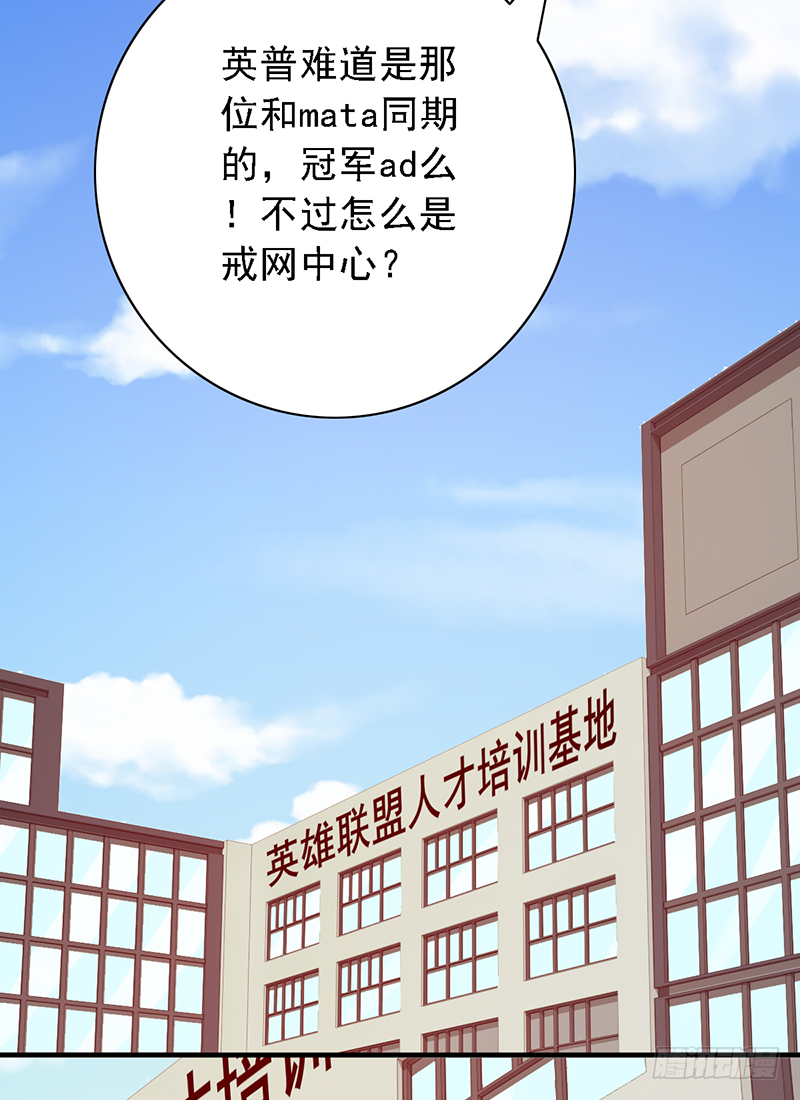 第108话：集中力训练【吕塔敌对-第108话