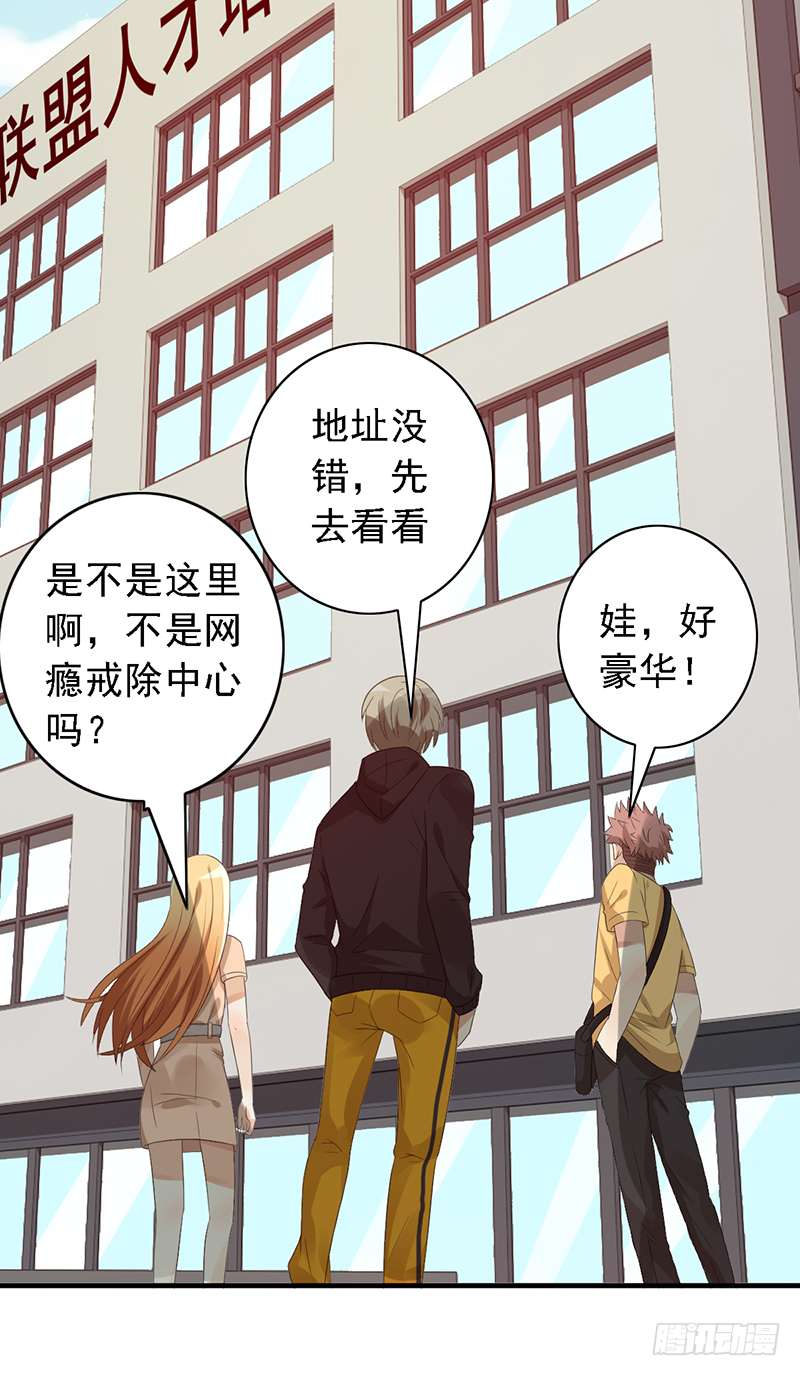 第108话：集中力训练【吕塔敌对-第108话