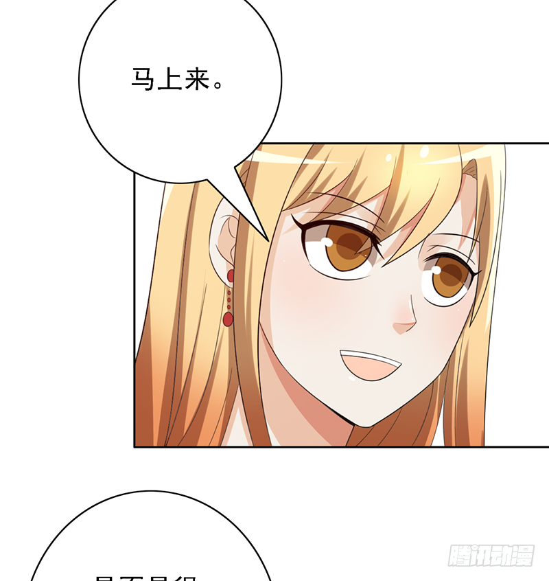 第112话：花瓶？-第112话