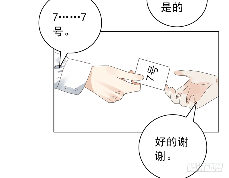 第112话：花瓶？-第112话