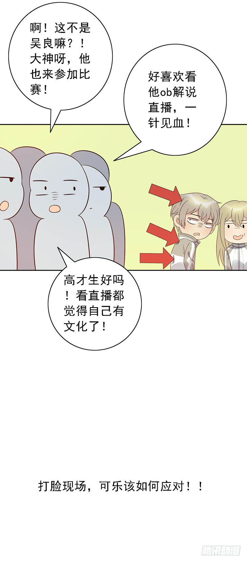 第112话：花瓶？-第112话