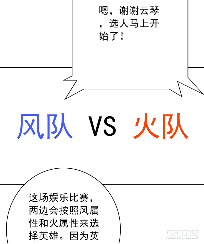 第114话：比赛开始！-第114话