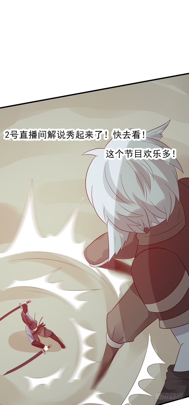 第114话：比赛开始！-第114话