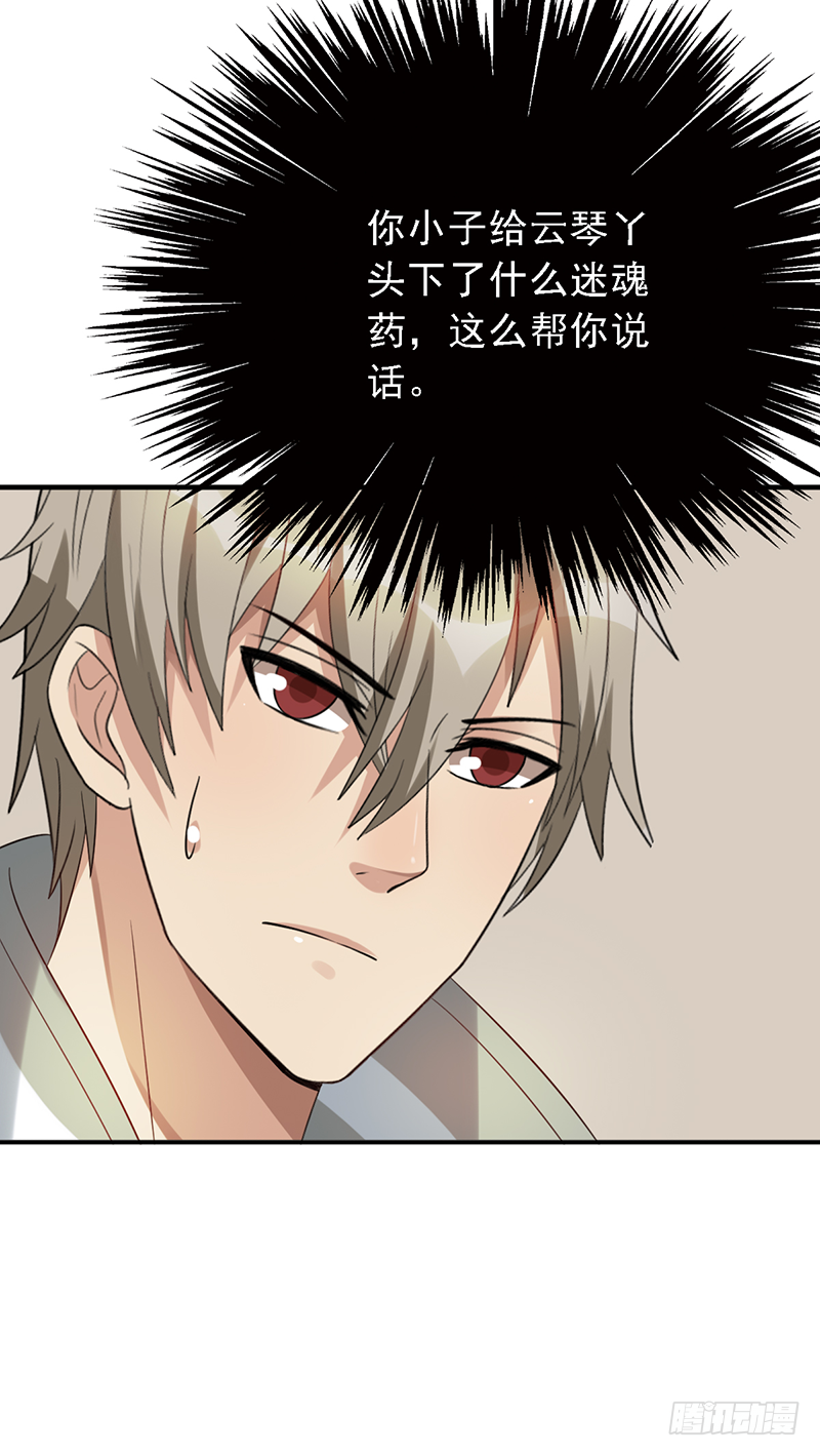 第116话：玩物丧志？-第116话
