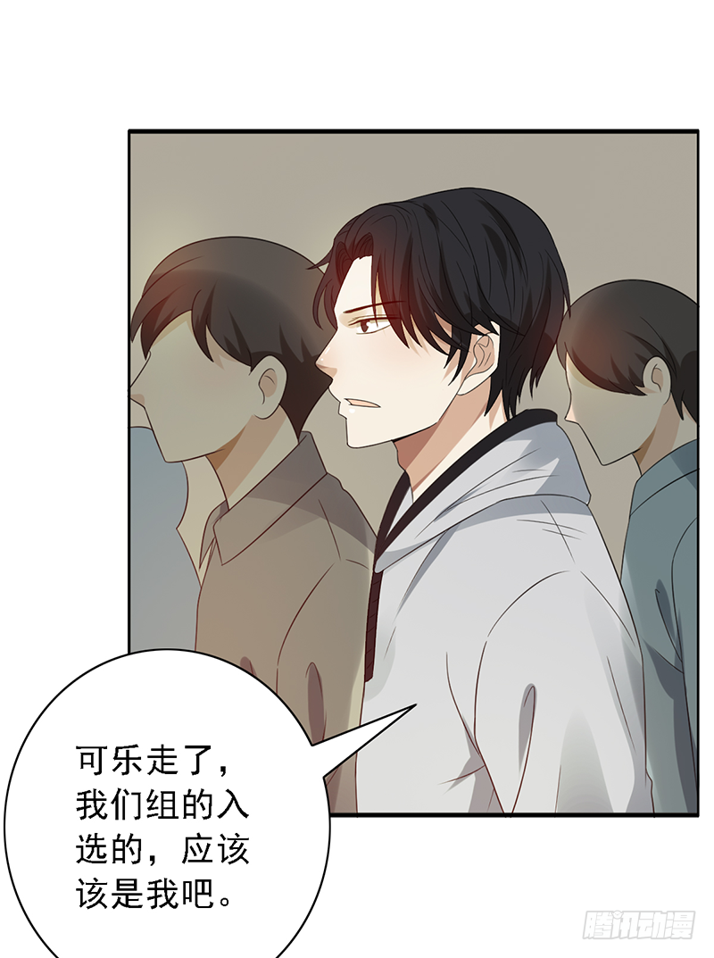 第116话：玩物丧志？-第116话