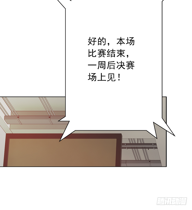 第116话：玩物丧志？-第116话