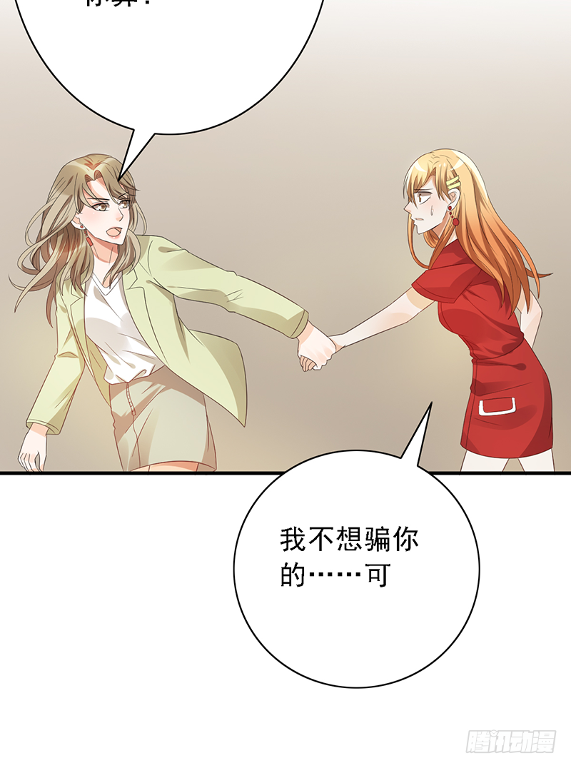 第116话：玩物丧志？-第116话