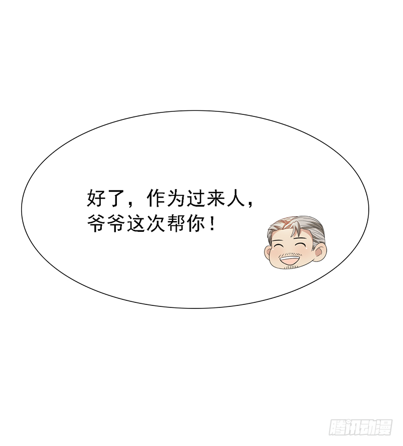 第116话：玩物丧志？-第116话