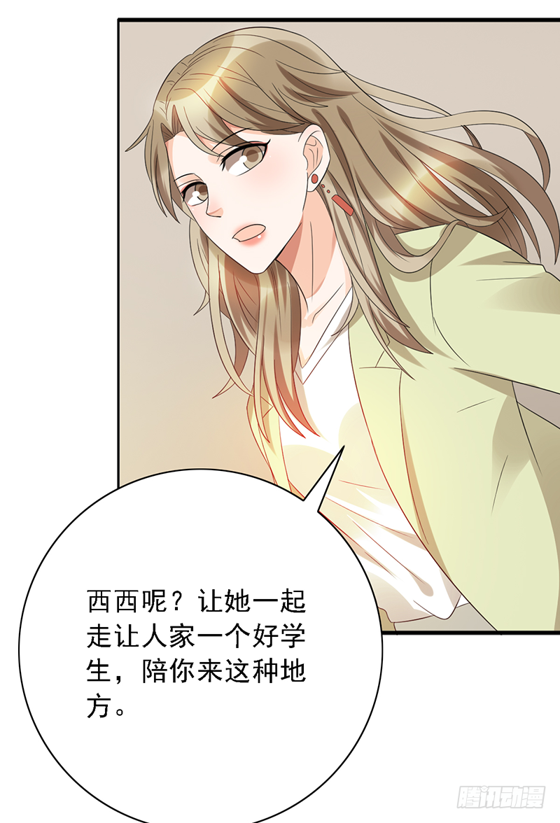 第116话：玩物丧志？-第116话