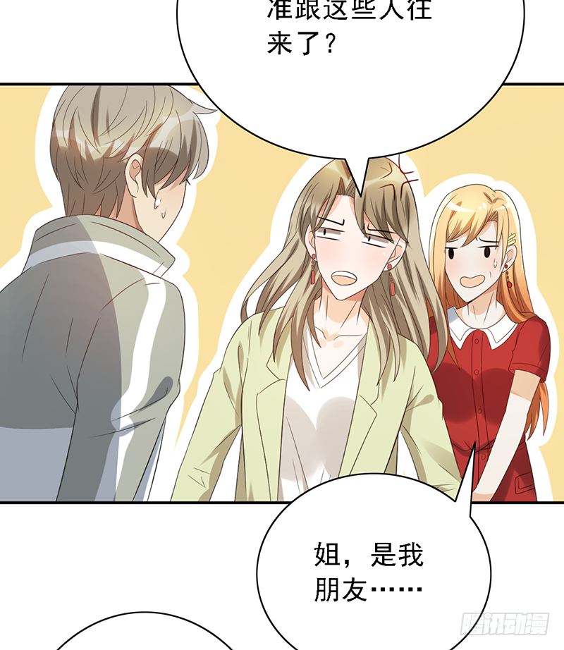 第116话：玩物丧志？-第116话
