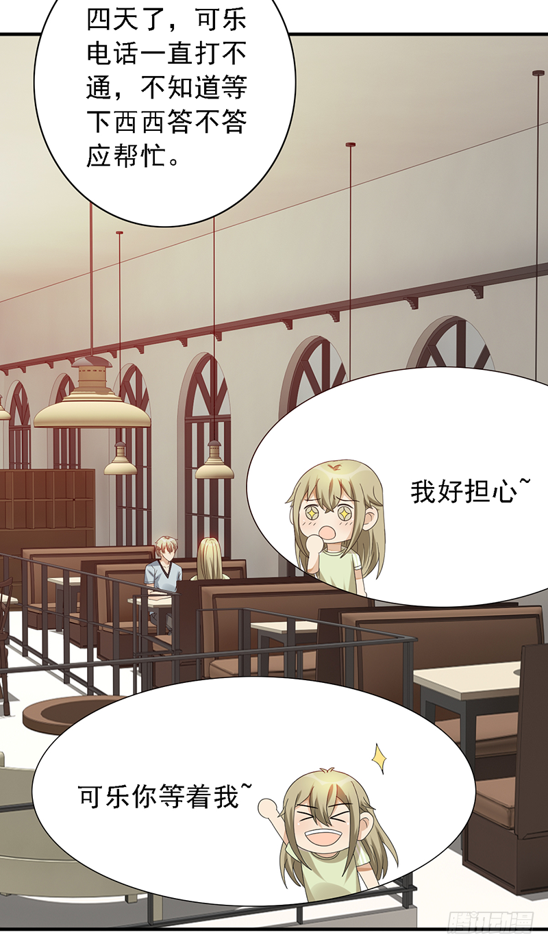 第118话：可乐拯救计划！-第118话