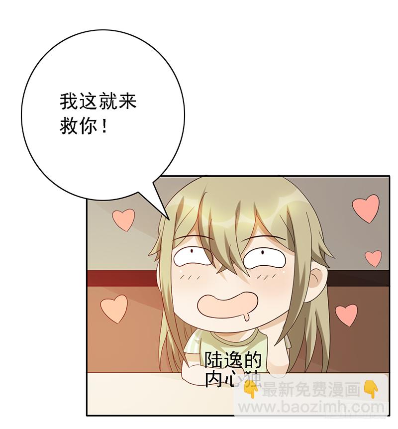 第118话：可乐拯救计划！-第118话