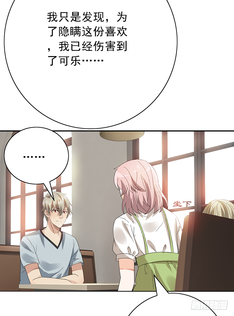 第118话：可乐拯救计划！-第118话