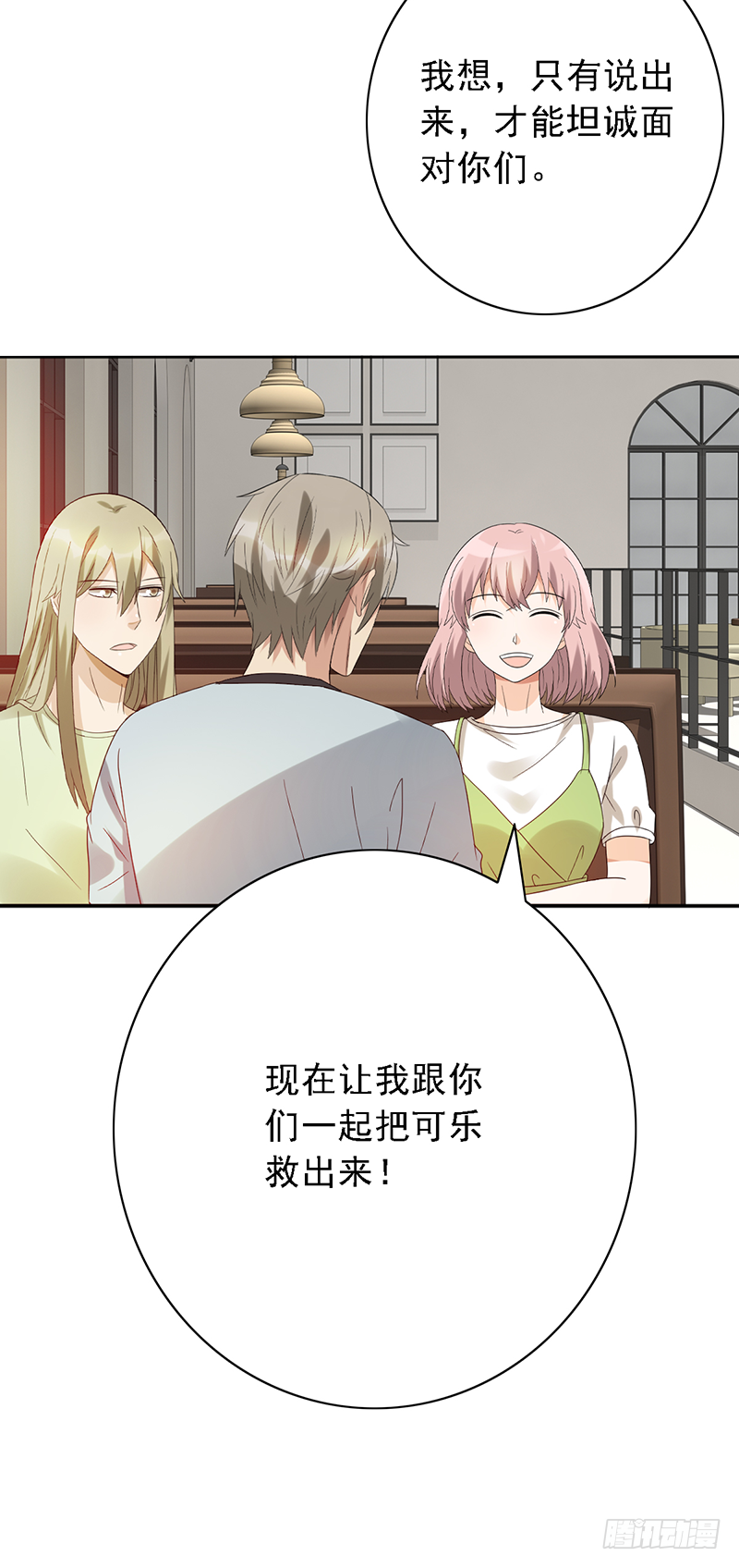 第118话：可乐拯救计划！-第118话