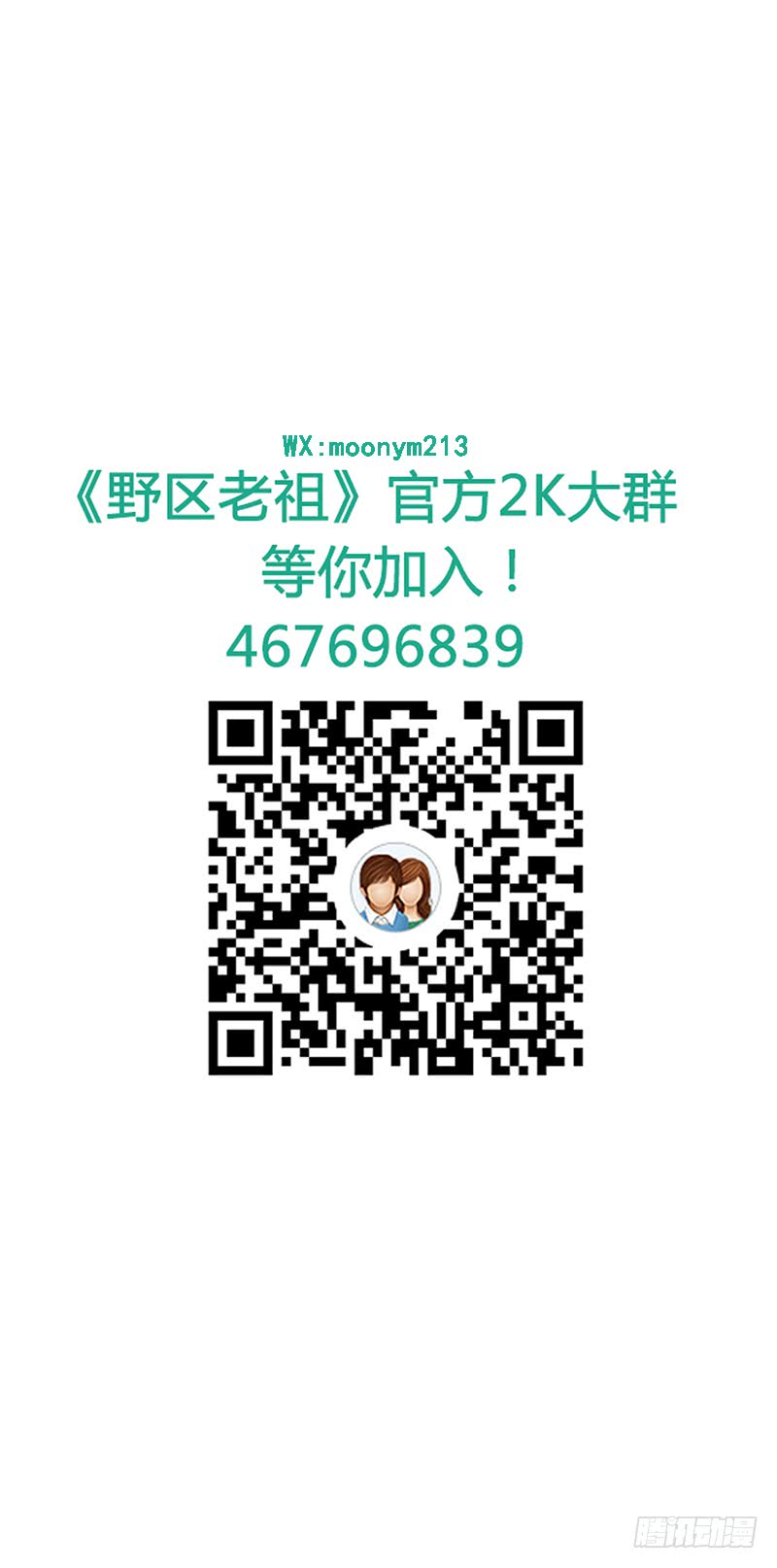 第118话：可乐拯救计划！-第118话
