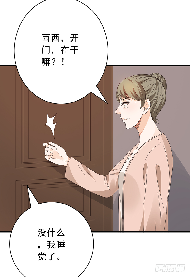 第118话：可乐拯救计划！-第118话