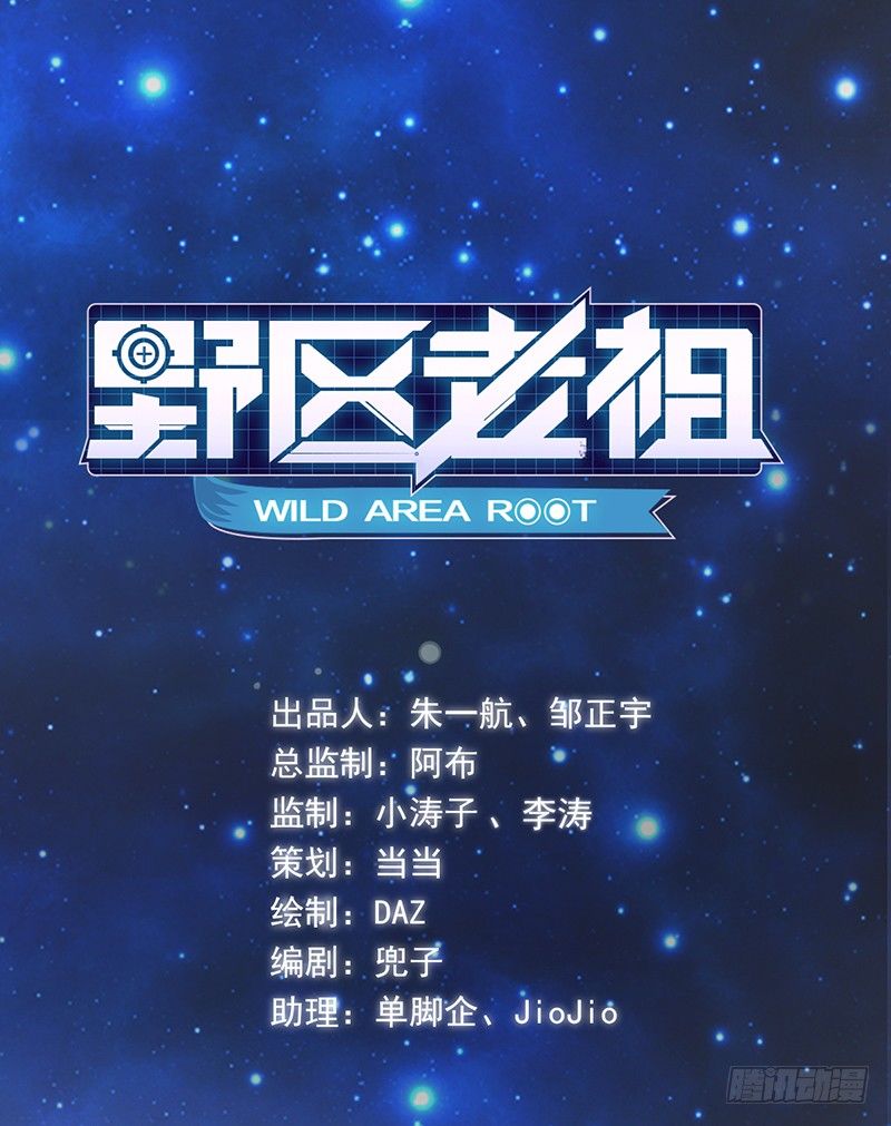 第14话：挑衅(1/2)-第14话