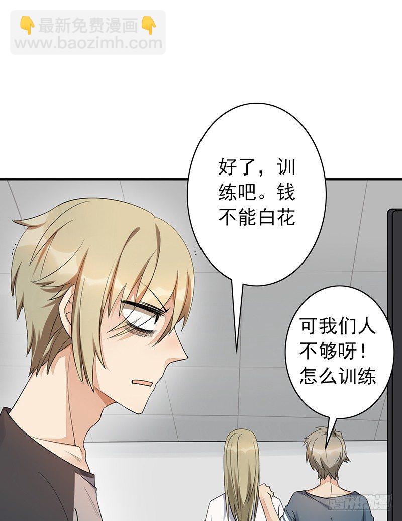 第14话：挑衅(1/2)-第14话
