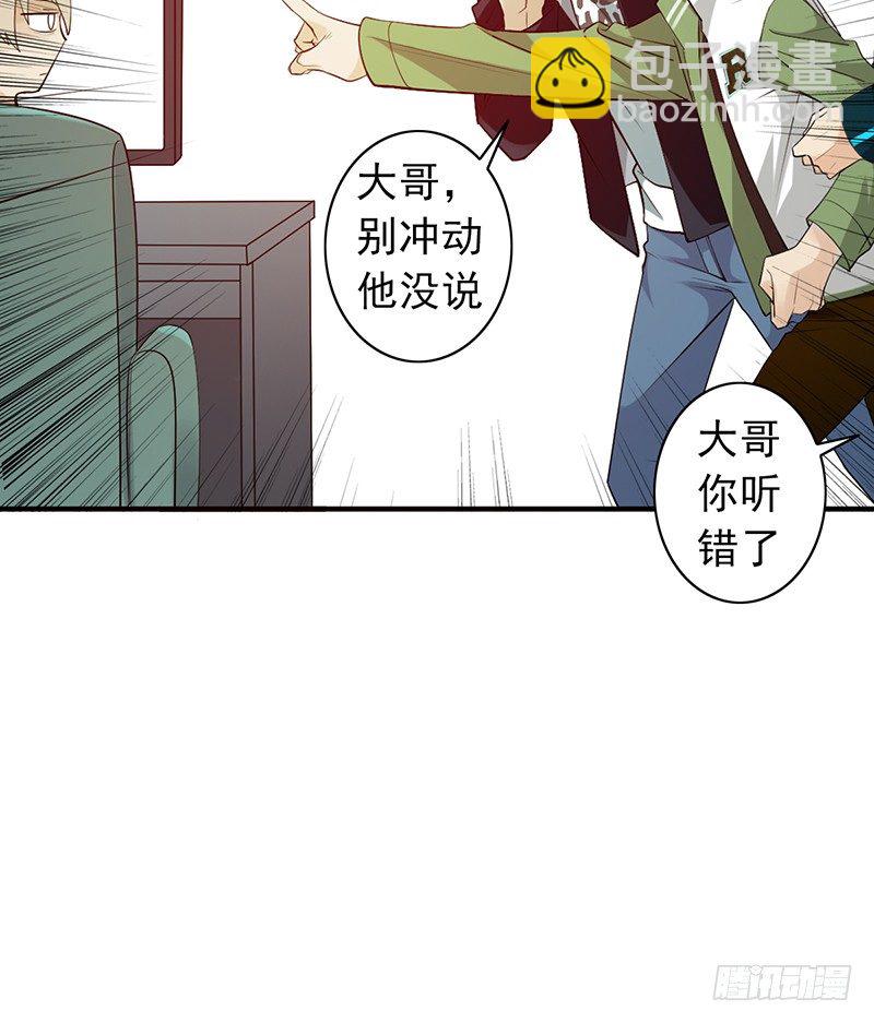 第14话：挑衅(1/2)-第14话