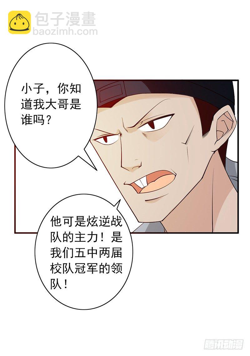 第14话：挑衅(1/2)-第14话