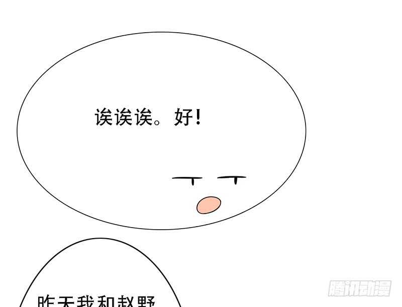 第138话：赵野又不见了-第138话