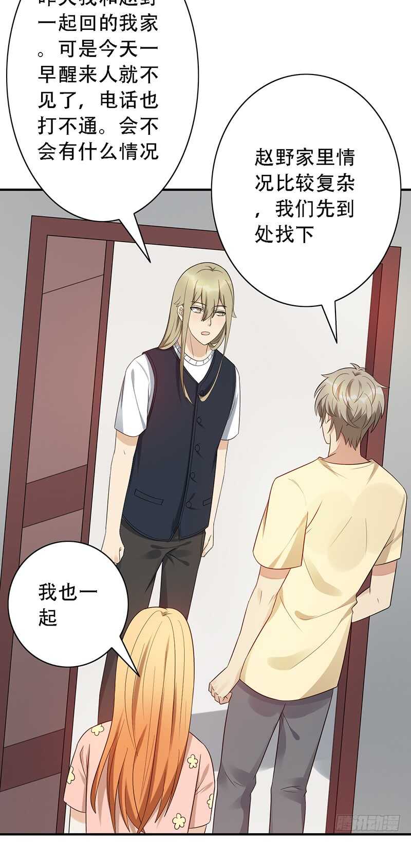 第138话：赵野又不见了-第138话