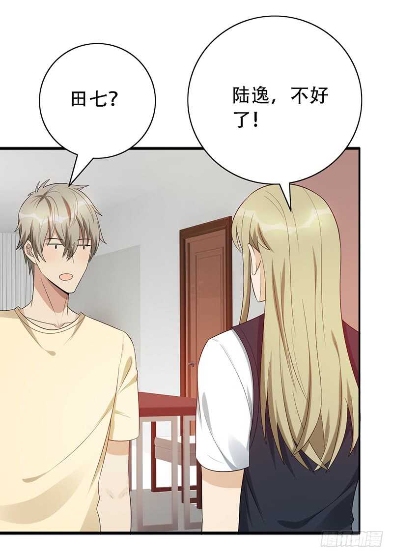 第138话：赵野又不见了-第138话