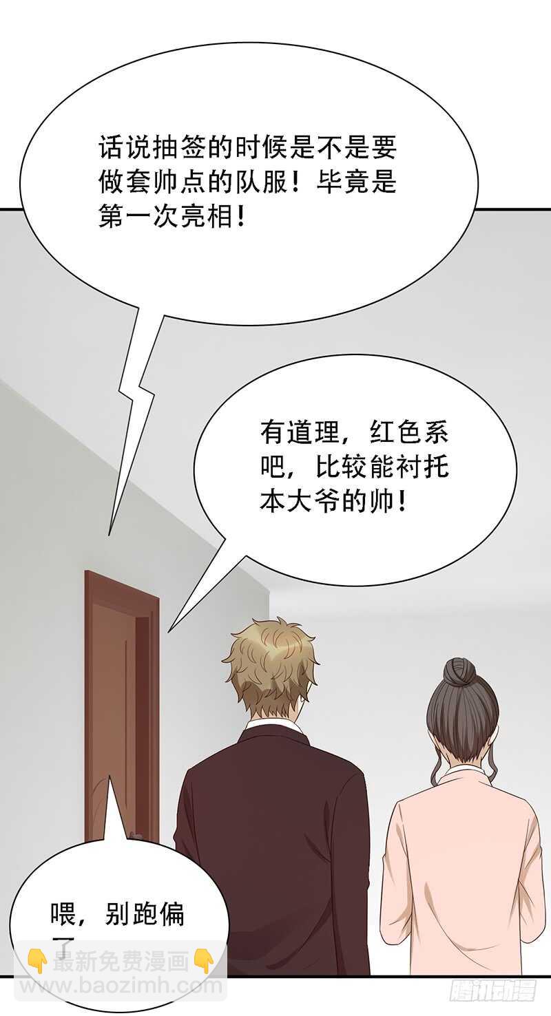 第142话：甲级联赛准备-第142话