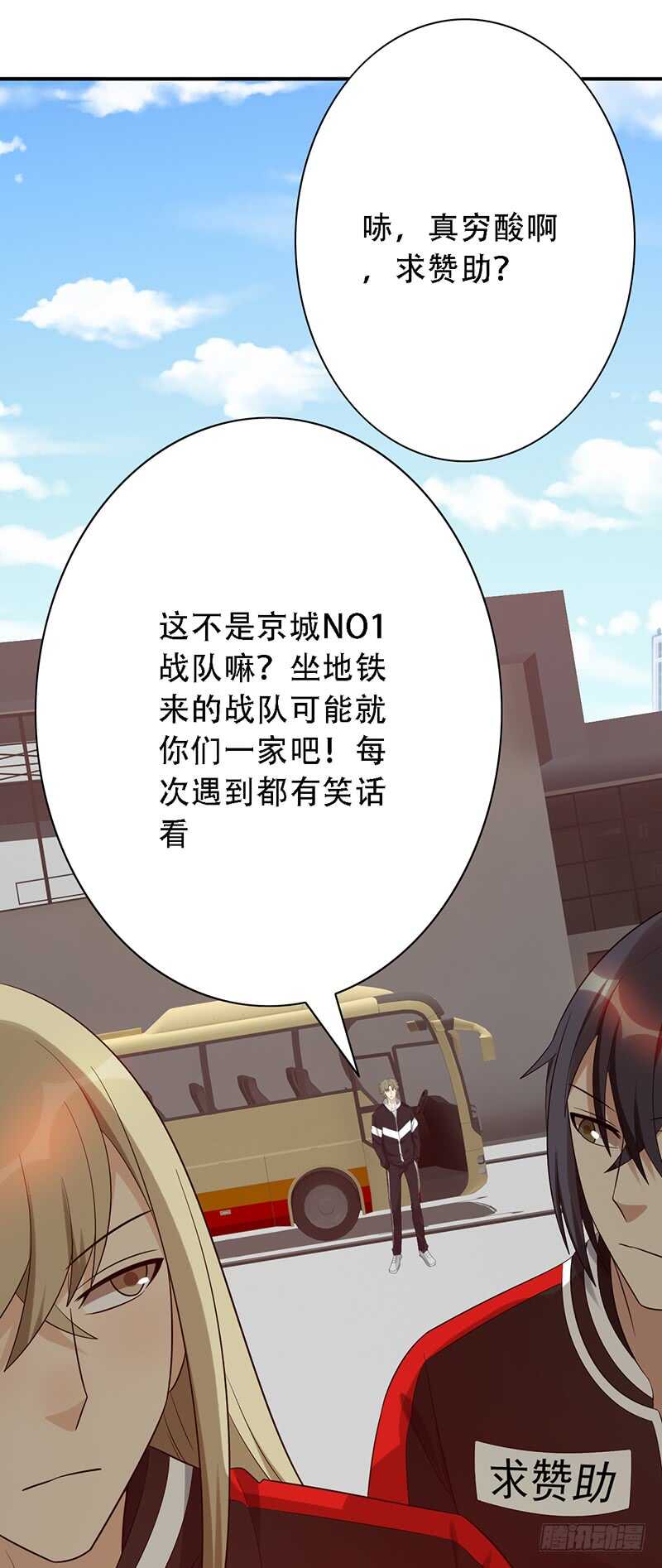 第142话：甲级联赛准备-第142话