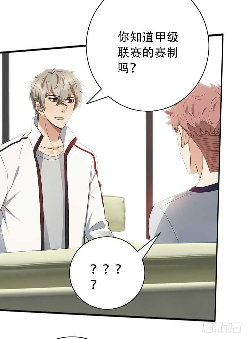 第142话：甲级联赛准备-第142话