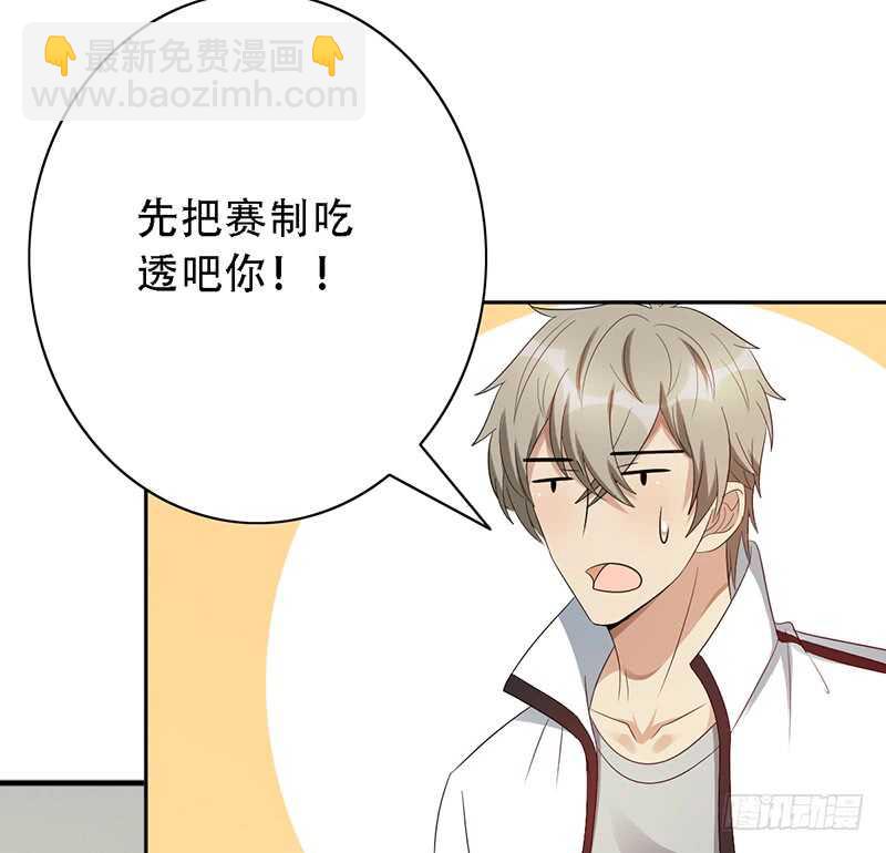 第142话：甲级联赛准备-第142话