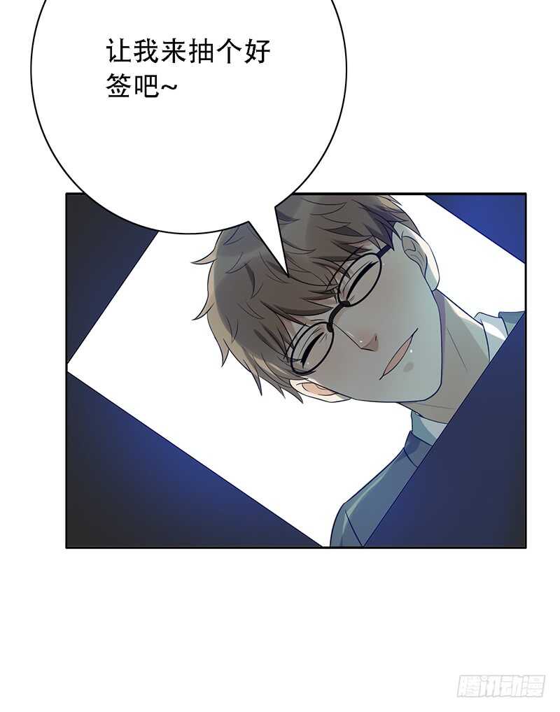 第144话：抽签-第144话