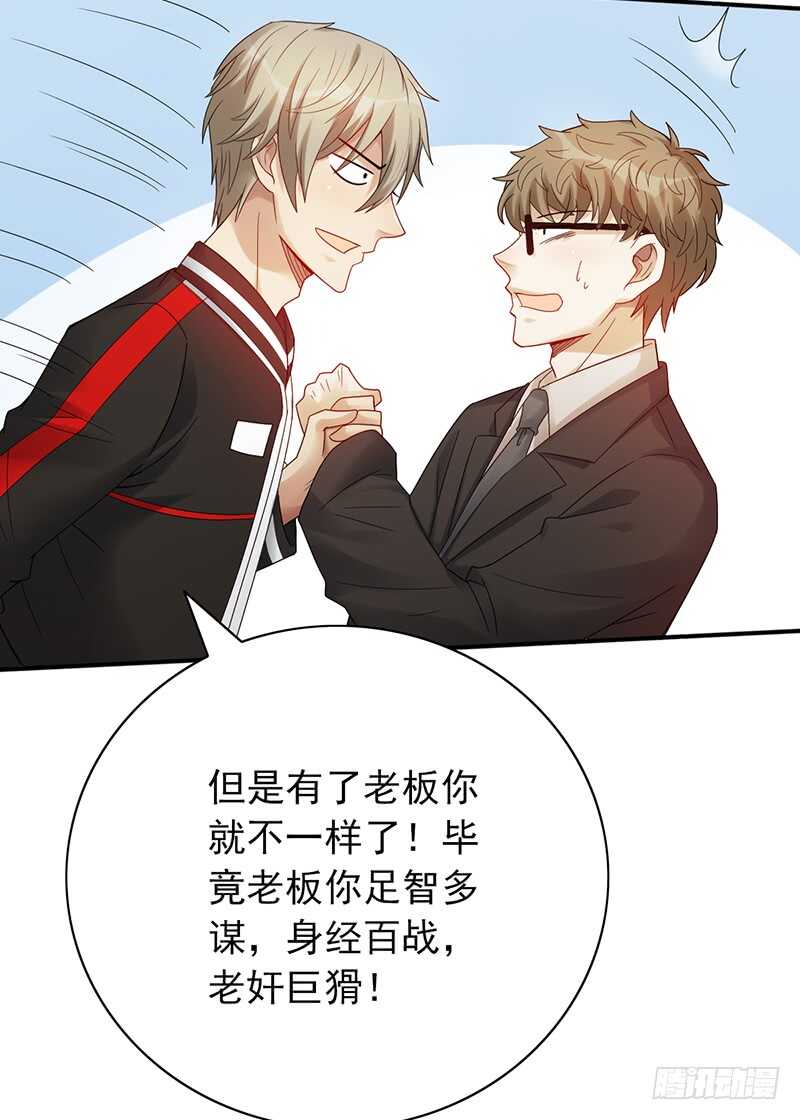 第150话：教练难求-第150话