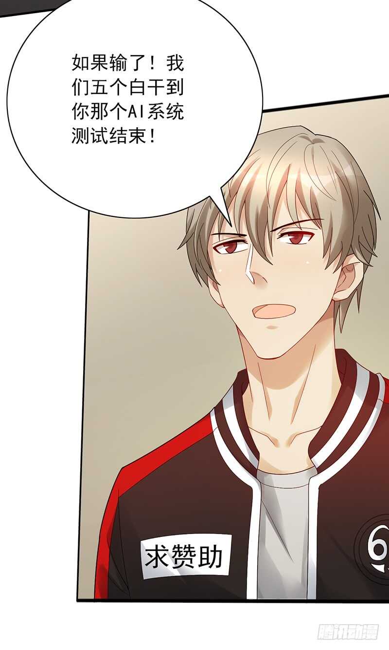 第150话：教练难求-第150话