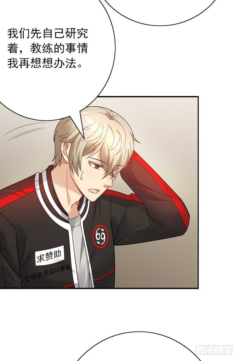 第150话：教练难求-第150话