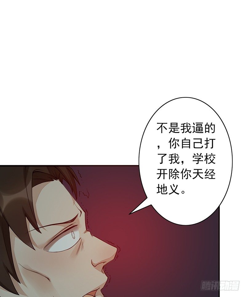 第16话：开除的缘由(1/2)-第16话