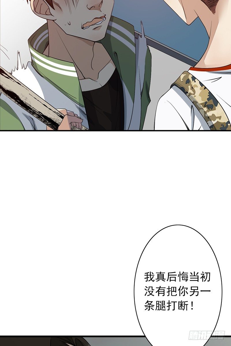 第16话：开除的缘由(1/2)-第16话