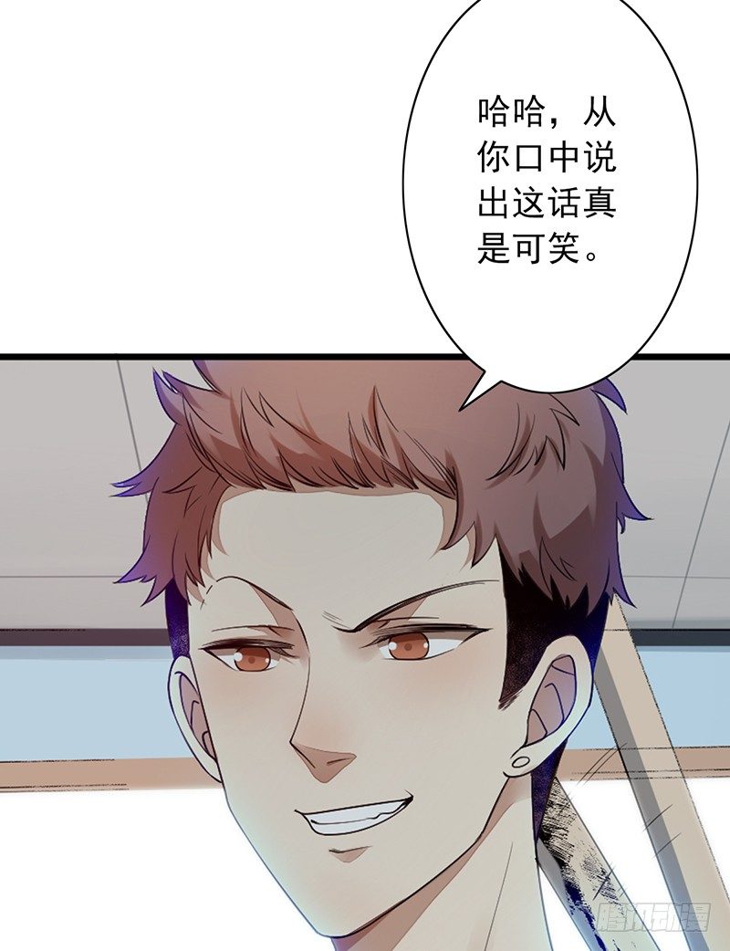 第16话：开除的缘由(1/2)-第16话