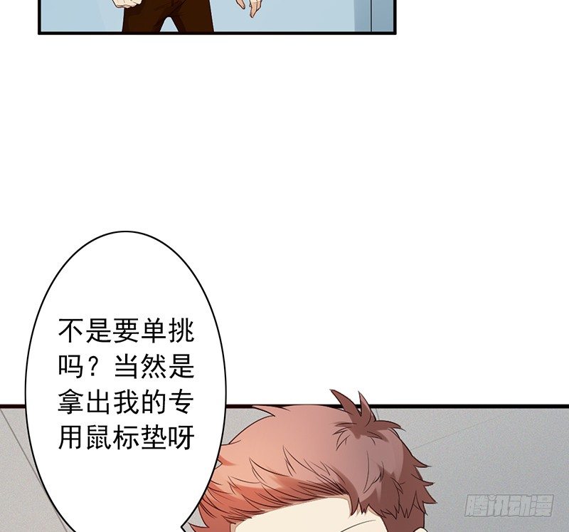 第16话：开除的缘由(1/2)-第16话