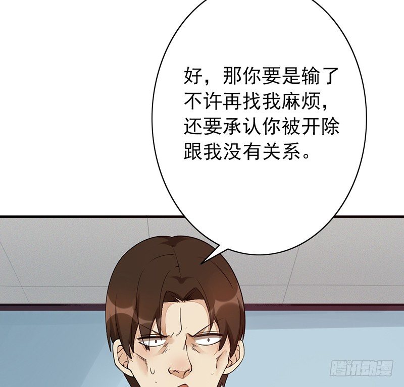 第16话：开除的缘由(1/2)-第16话