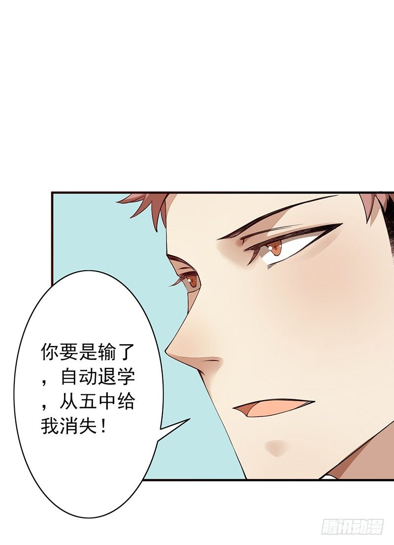 第16话：开除的缘由(1/2)-第16话