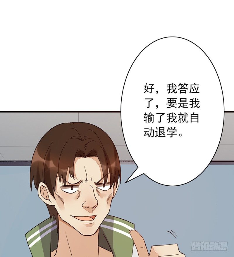 第16话：开除的缘由(1/2)-第16话