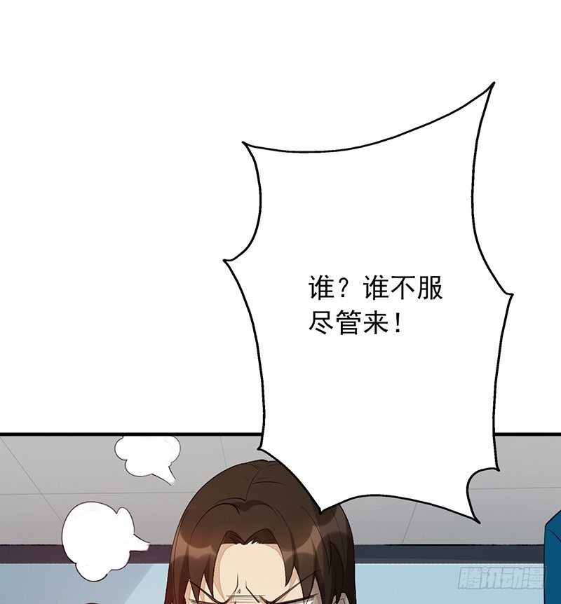 第16话：开除的缘由(1/2)-第16话