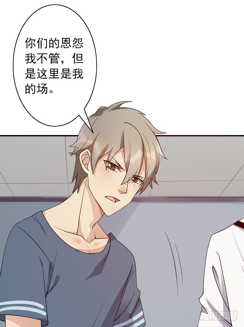 第16话：开除的缘由(1/2)-第16话