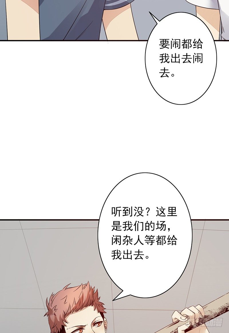 第16话：开除的缘由(1/2)-第16话