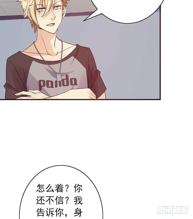 第16话：开除的缘由(1/2)-第16话