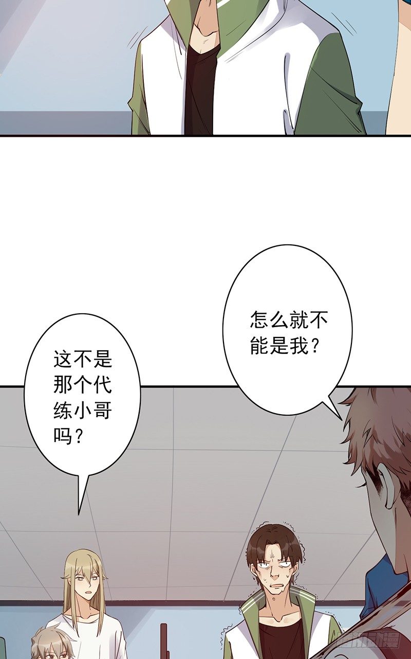 第16话：开除的缘由(1/2)-第16话